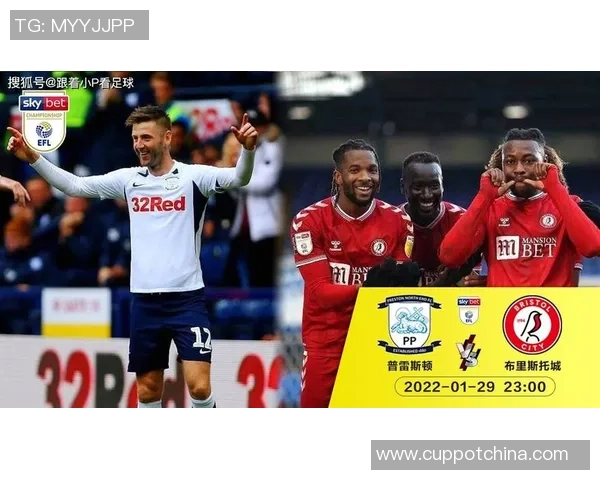 赫尔城与普雷斯顿对决分析及比赛前瞻策略探讨